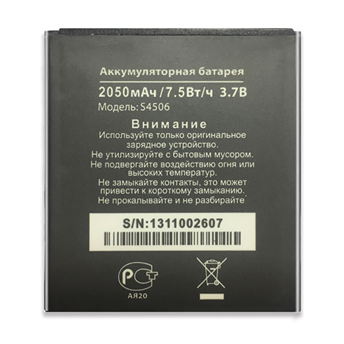 DNS S4506 3.7V 2050mAh/7.5WH Replacement Battery