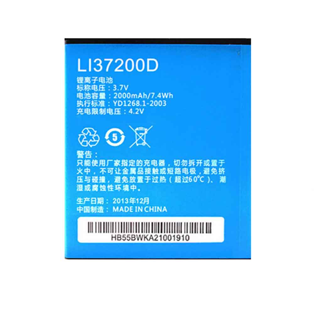 CMCC LI37200D 3.7V 2000mAh Replacement Battery