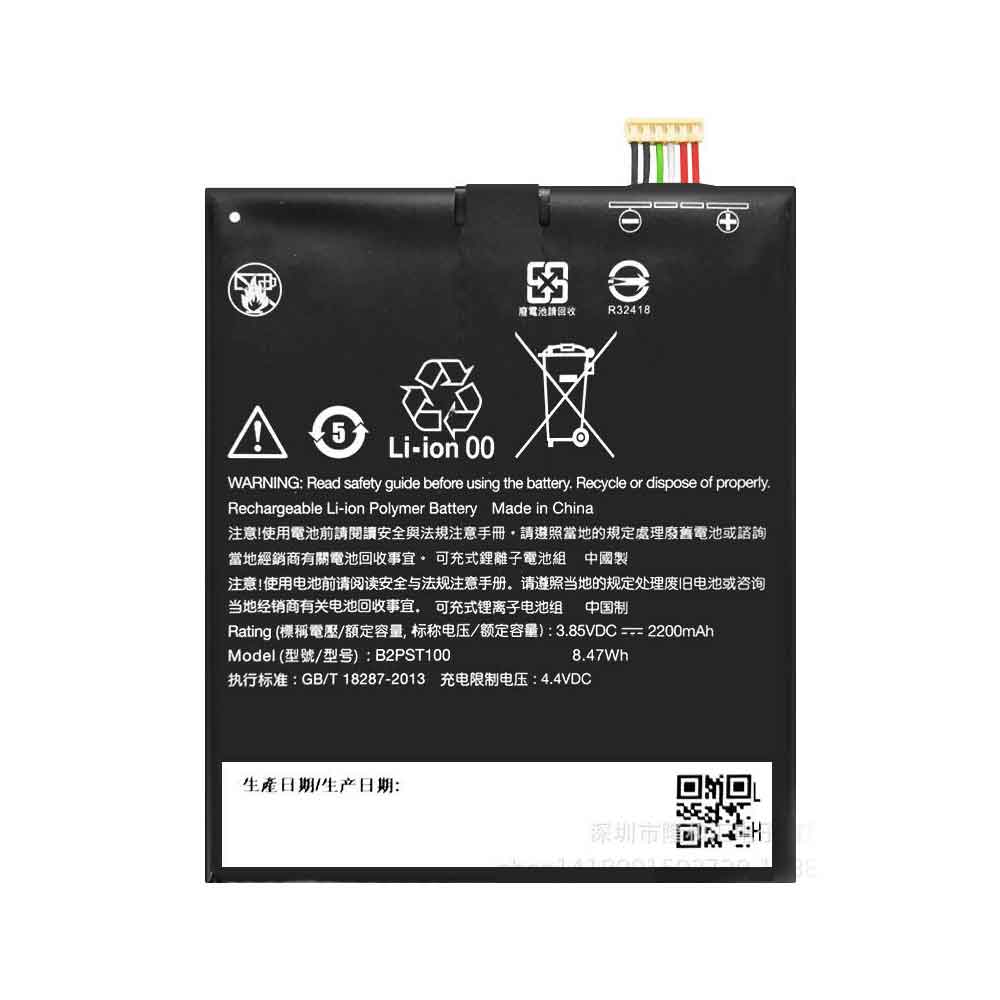 HTC B2PST100 3.85V 2200mAh Replacement Battery